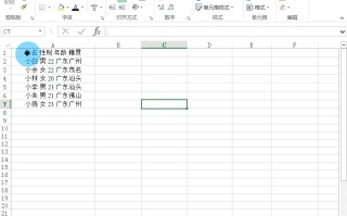 如何将word转换成excel（如何把大量word转换成excel）
