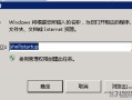 如何设置开机启动软件（windows设置软件开机自启动）