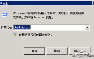 如何设置开机启动软件（windows设置软件开机自启动）