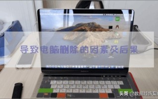 文件夹删除后如何恢复（电脑文件不小心删除了怎么恢复）