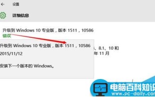 Win10 TH2正式版10586(1511)免费自动升级的图文教程