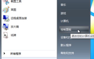 win7怎么备份系统（win7备份系统最简单的方法）