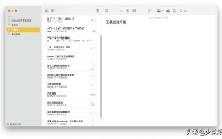 苹果桌面布局（教你从头了解 Mac 的界面布局和文件系统）