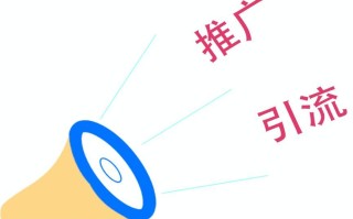 小程序商城「新上线」，商家如何进行推广引流