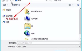 电脑选择文件怎么不能选桌面-(电脑选择文件怎么不能选桌面了)