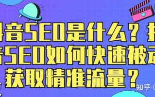 鼎橙短视频运营：企业如何做好抖音短视频SEO优化？广州 ...
