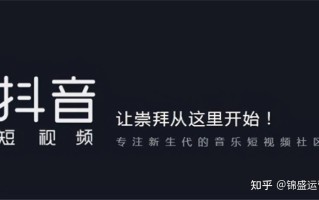 抖音“硬核”运营