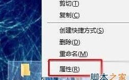 Win10系统怎么设置透明文件夹？Win10设置透明文件夹的方法
