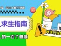 指南针|两个offer怎么选：亚马逊运营or国内电商运营？