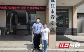 兼职赚取高额佣金？沅江一男子被骗2万余元