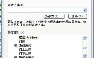 如何才能关闭电脑开机或关机时那熟悉的声音