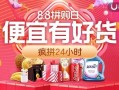 苏宁易购秒杀-(苏宁易购秒杀抢购神器)