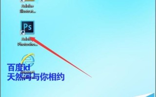 win7电脑自带的小工具快速去掉快捷方式上的箭头