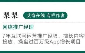 史上最全App推广获客方式