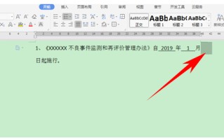 wps如何加下划线（wps文档怎样一键添加下划线）
