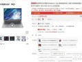 5000左右笔记本电脑有什么好的推荐（5000左右办公用轻薄笔记本推荐）