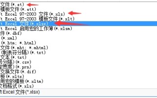 如何将wps转换成excel（wps怎样转换成excel格式）