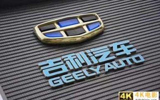 吉利汽车连续4月销量下滑，但是它依然自主汽车品牌领军者