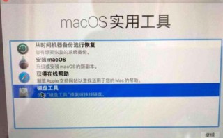 苹果电脑怎么重装系统（苹果电脑怎么重装系统教程图解）