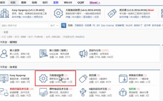 万能驱动程序下载（万能驱动安装方法教程）