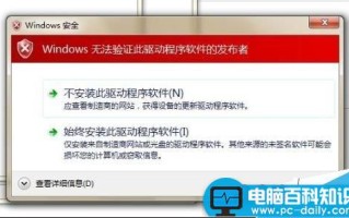 没有数字签名装不了Win10驱动怎么办?2招轻松搞定
