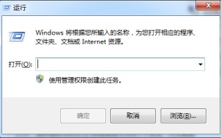 win7程序未响应怎么办（win7程序经常出现未响应解决教程）