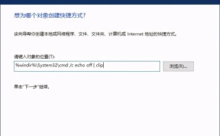 清空剪切板里的内容快捷键（一条命令三种习惯 速清剪贴板）
