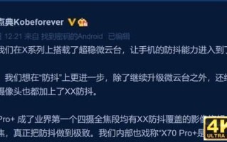 我把iPhone 12卖了，因为vivo X70系列搭载了这个功能