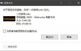 文件中东西无法全部拷入优盘-(文件中东西无法全部拷入优盘怎么办)