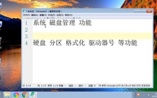 win10怎么格式化磁盘分区（硬盘分区格式化修改驱动器号教程）
