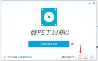 开机怎么进入pe系统（电脑忘记开机密码怎么用pe删除）