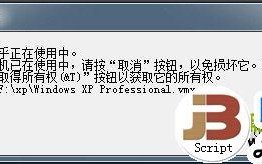 系统提示【此虚拟机似乎正在使用中】,虚拟机不能打开问题解决方案介绍