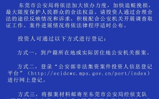 145亿待收团贷网被查 中融信托、史玉柱等“踩雷”