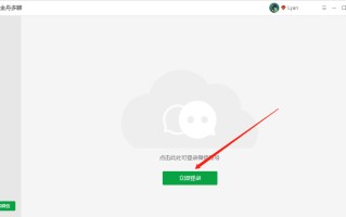 电脑登两个微信怎么操作（Windows电脑如何同时登陆两个微信账号）
