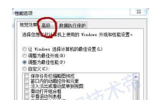 Win7上设置或者更改电脑虚拟内存的方法