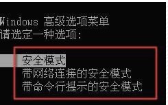 如何进入安全模式修复系统（教您安全模式要怎么进入）