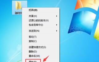 电脑文件夹怎么设置密码（win7电脑文件夹加密的方法）