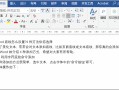 word底纹怎么设置（word设置底纹的操作步骤）