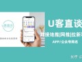 地推项目对接，app拉新项目对接