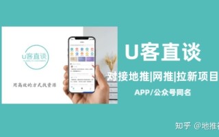 地推项目对接，app拉新项目对接