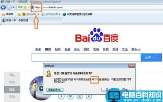 HTTPS是什么意思？网页浏览前缀https和http的区别介绍