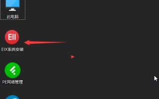 pe系统怎么恢复系统（windows系统重装步骤图解）