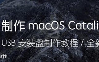 如何做mac系统启动盘（U盘/启动安装盘方法教程）