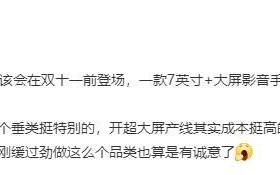 科技早餐：特斯拉9月大卖 iPhone13炫屏上热搜