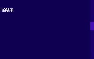 如何设置win8电脑开机密码（win8怎么修改电脑开机密码）