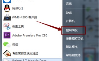 win7运行在哪儿（win7的开始菜单不见了）
