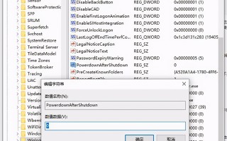 电脑关机后自动开机怎么回事（电脑关机自动开机启动的解决方法）