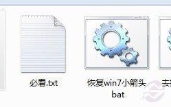 去掉桌面快捷方式小箭头方法(无需修改注册表)