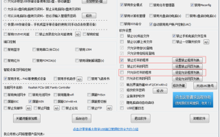 XP系统下如何设置禁止别人在电脑上随便安装程序