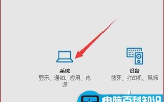 Win10省电模式怎么设置？Win10设置省电模式的方法